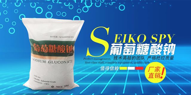 選葡萄糖酸鈉，選耀圣美，生意更美