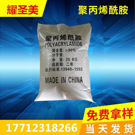 聚丙烯酰胺陽(yáng)離子和聚合氯化鋁一起使用會(huì)發(fā)生什么？